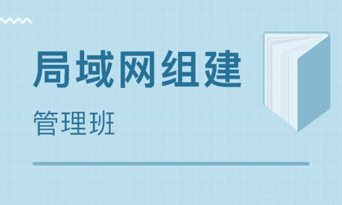 深圳電腦維修培訓(xùn)機(jī)構(gòu)排名與選擇指南