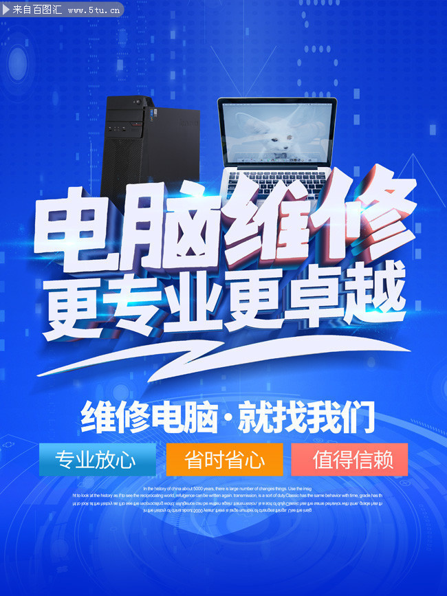專(zhuān)業(yè)電腦維修，快速解決各類(lèi)計(jì)算機(jī)問(wèn)題